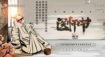 【中國醫(yī)師節(jié)】“醫(yī)”心向黨，踔厲奮進(jìn)：仙草健康集團(tuán)向第五個中國醫(yī)師節(jié)致敬！
