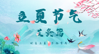 【二十四節(jié)氣灸】立夏來臨，養(yǎng)心氣，當然選擇艾灸啦！